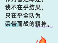 开云下载-战果让球迷振奋，迎来胜利的喜悦