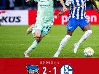 开云体育app-沙尔克遭遇连败，危机四伏未来难料的简单介绍