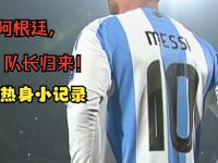 开云体育下载-阿根廷传奇球星宣布重回助教职位