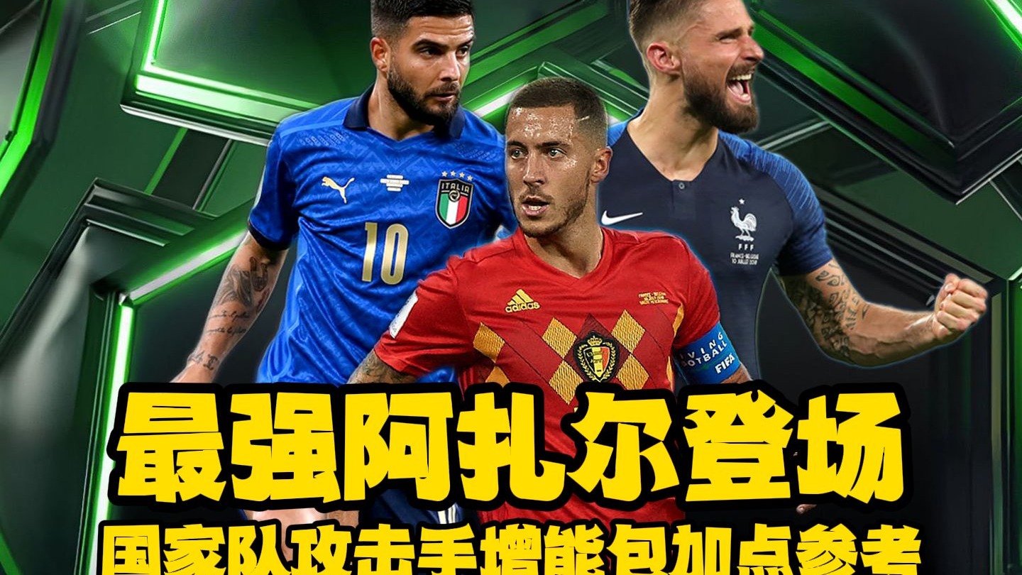 阿扎尔完成意甲首球,展现退役后实力 阿扎尔完成意甲首球,展现退役后实力