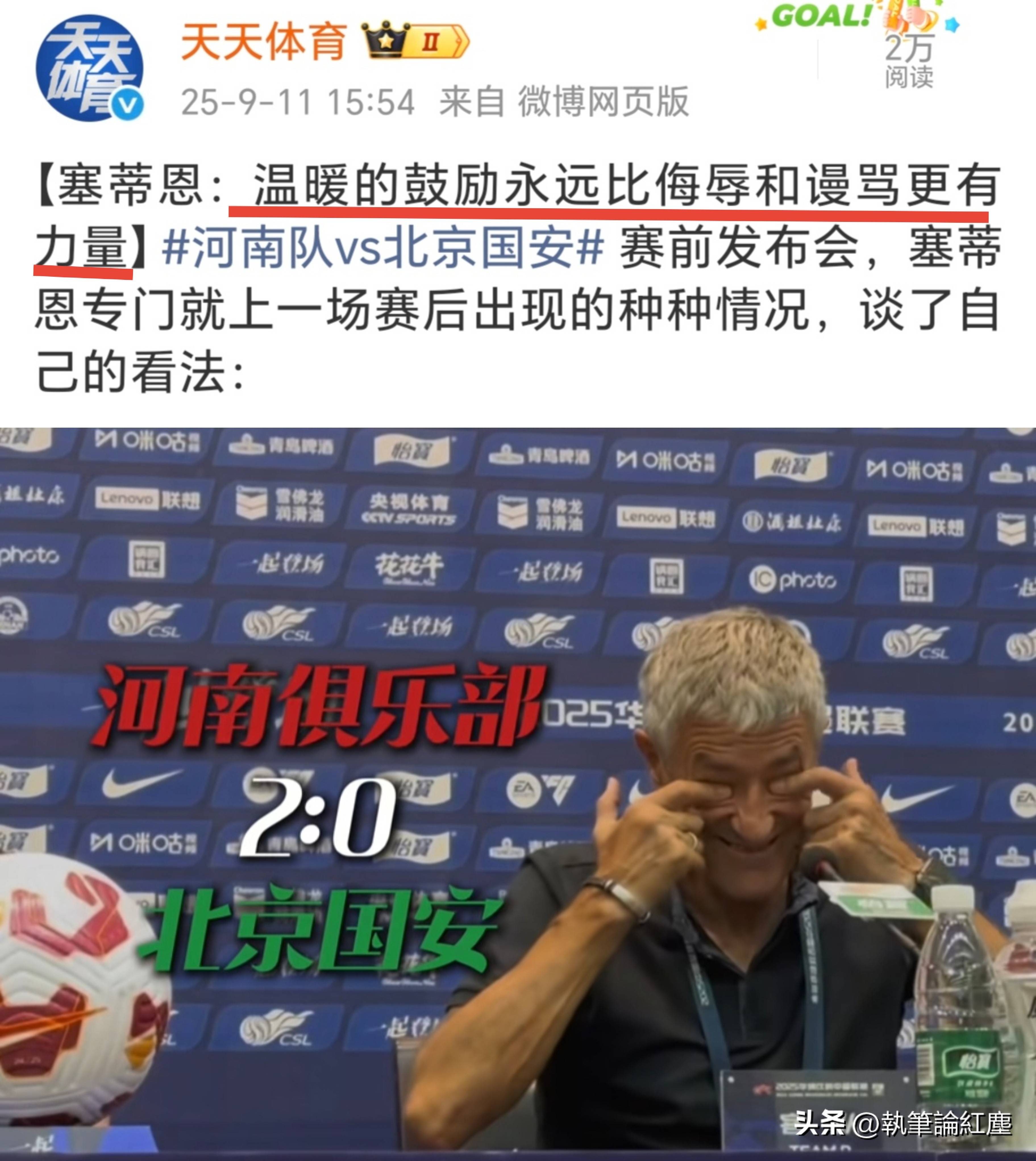 进球得分榜领头羊：国安外援火力全开的简单介绍