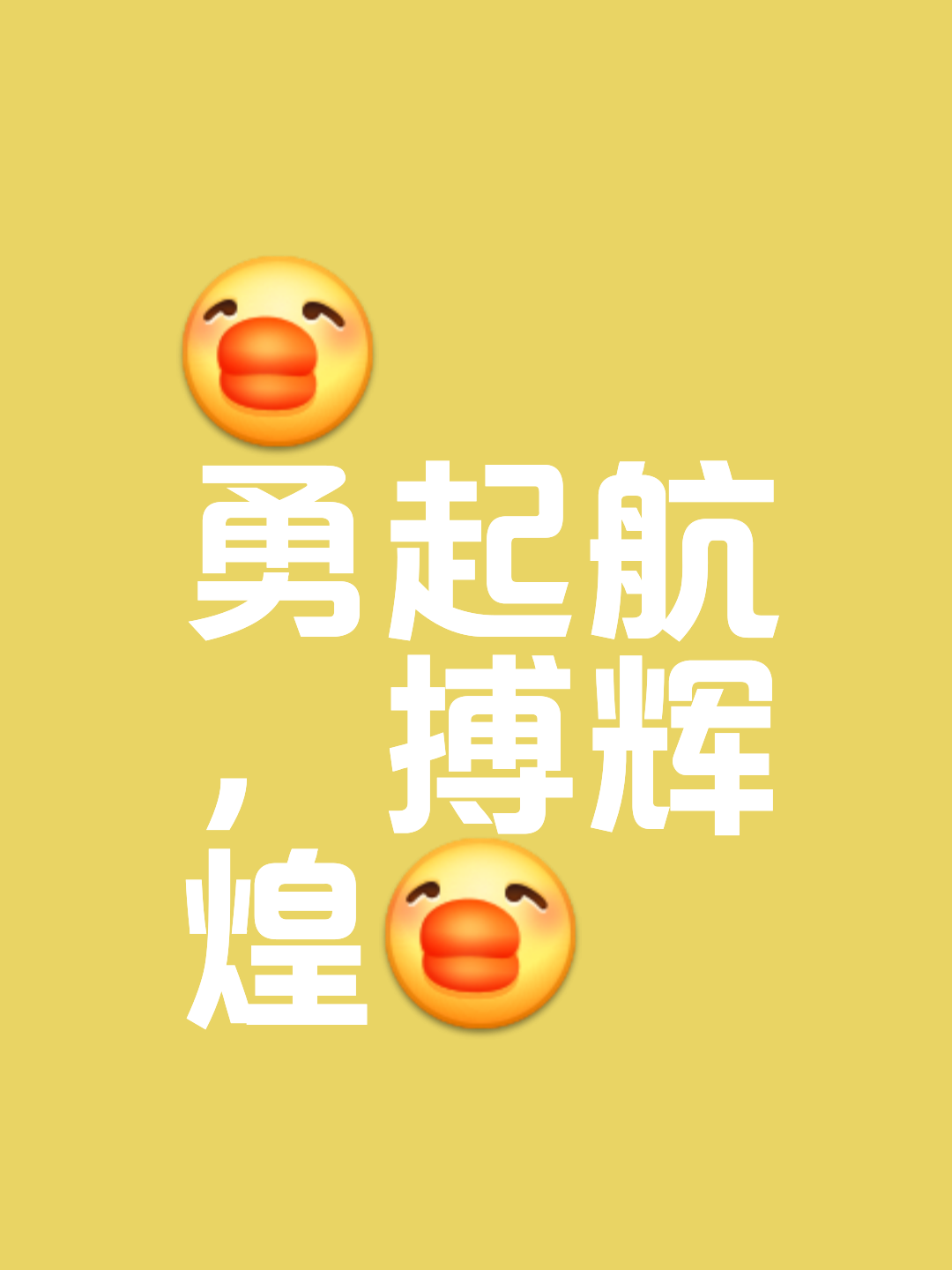 关键时刻挺身而出取得关键胜利 关键时刻挺身而出取得关键胜利