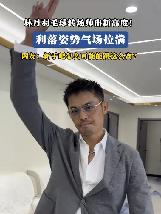 包含泰国羽毛球队强势印尼羽毛球队，林丹完成帽子戏法的词条