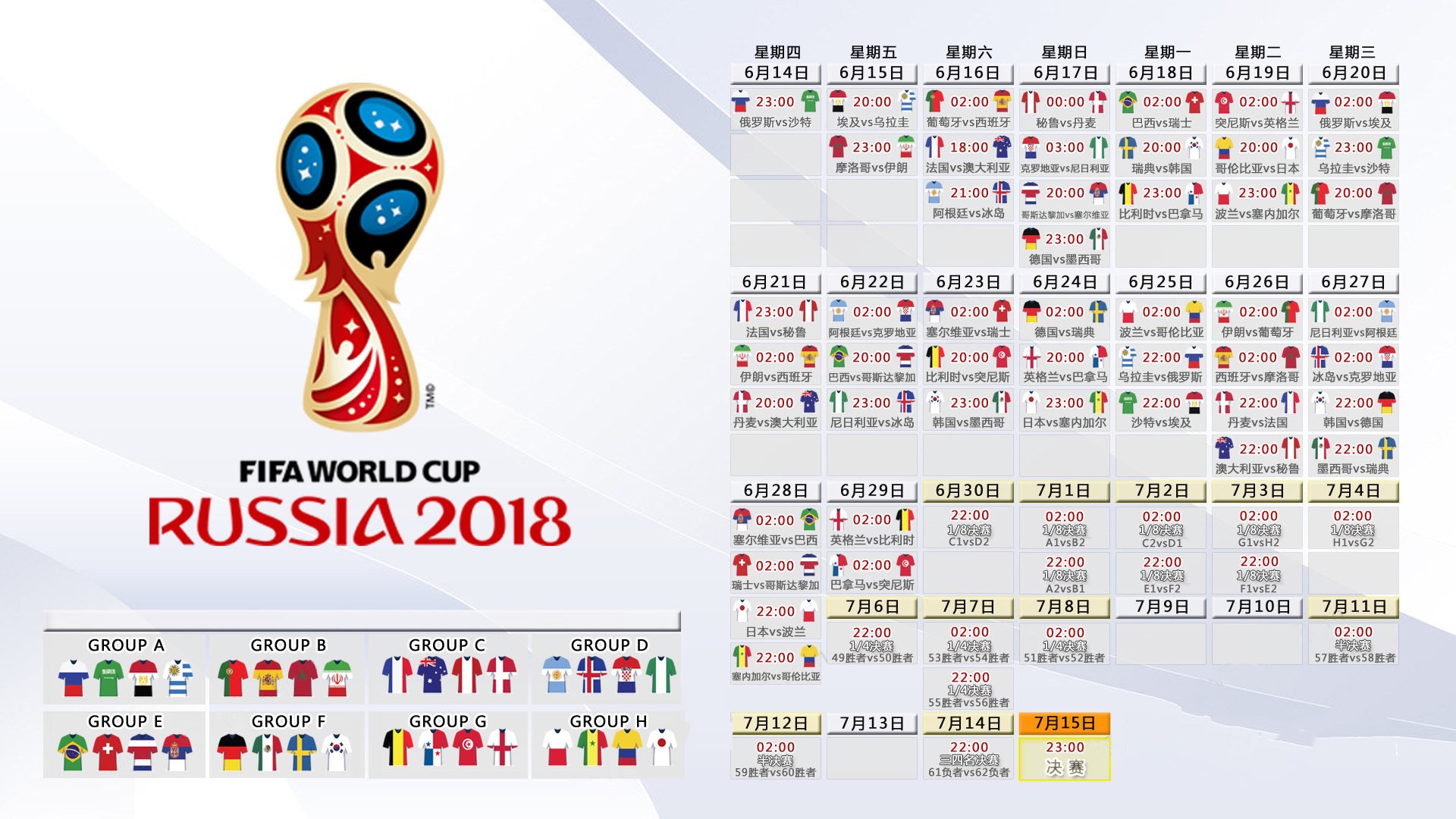 沙漠风暴席卷布达佩斯，伊拉克完胜匈牙利，拉什福德独舞照亮2026世界杯A组死亡之组